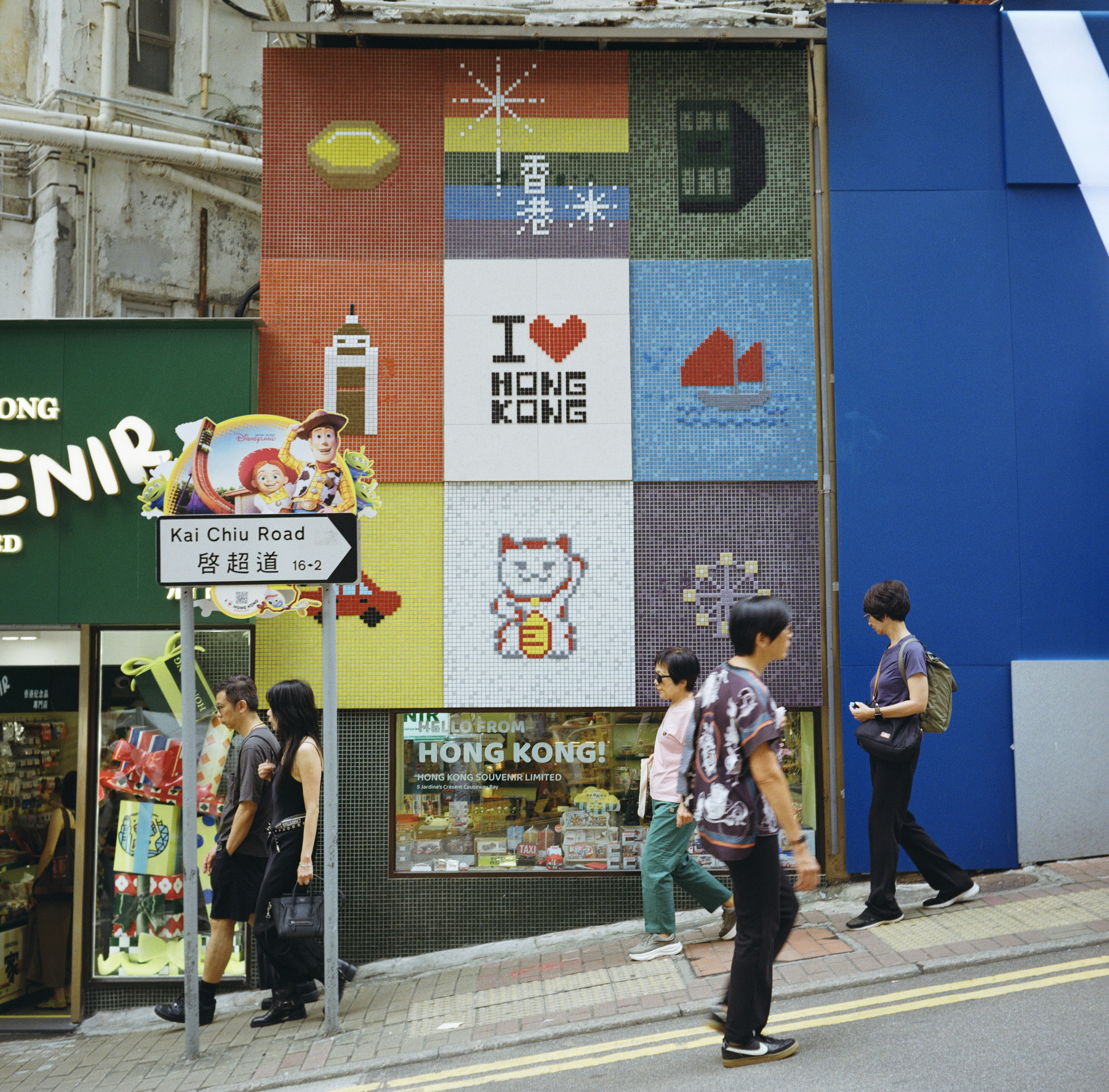 People Walk Past A Colorful Hong Kong Mosaic Art Installation. HD mobile wallpaper