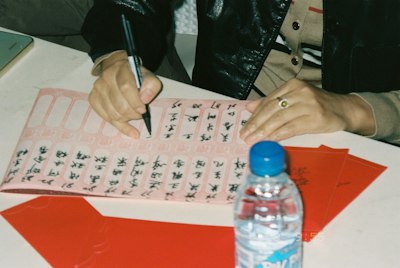 礼金留影